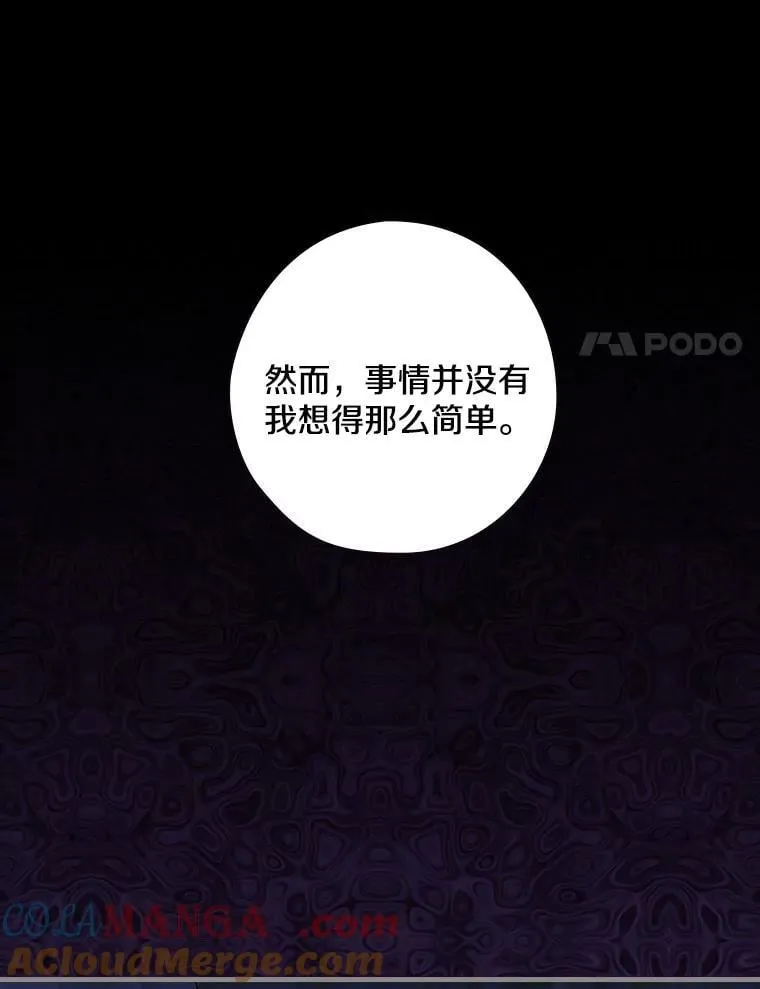 59._外人_ 第25页
