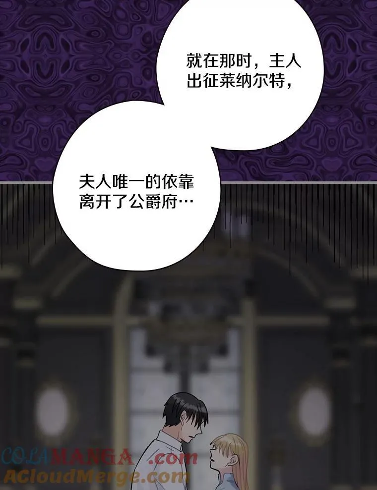59._外人_ 第29页
