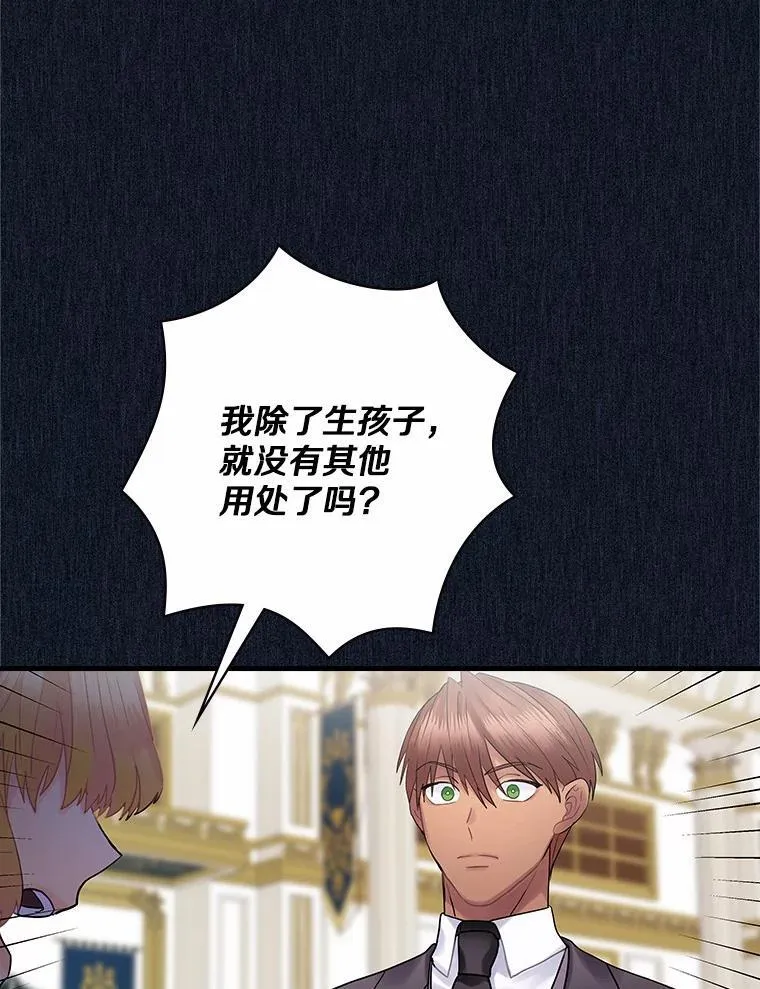59._外人_ 第47页