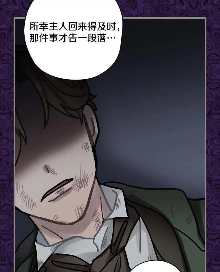 59._外人_ 第59页