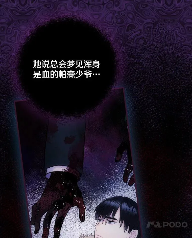 59._外人_ 第64页