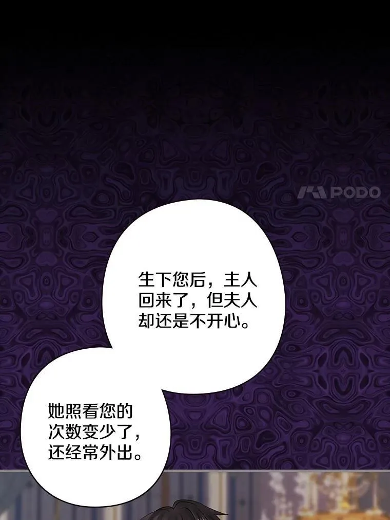 59._外人_ 第68页