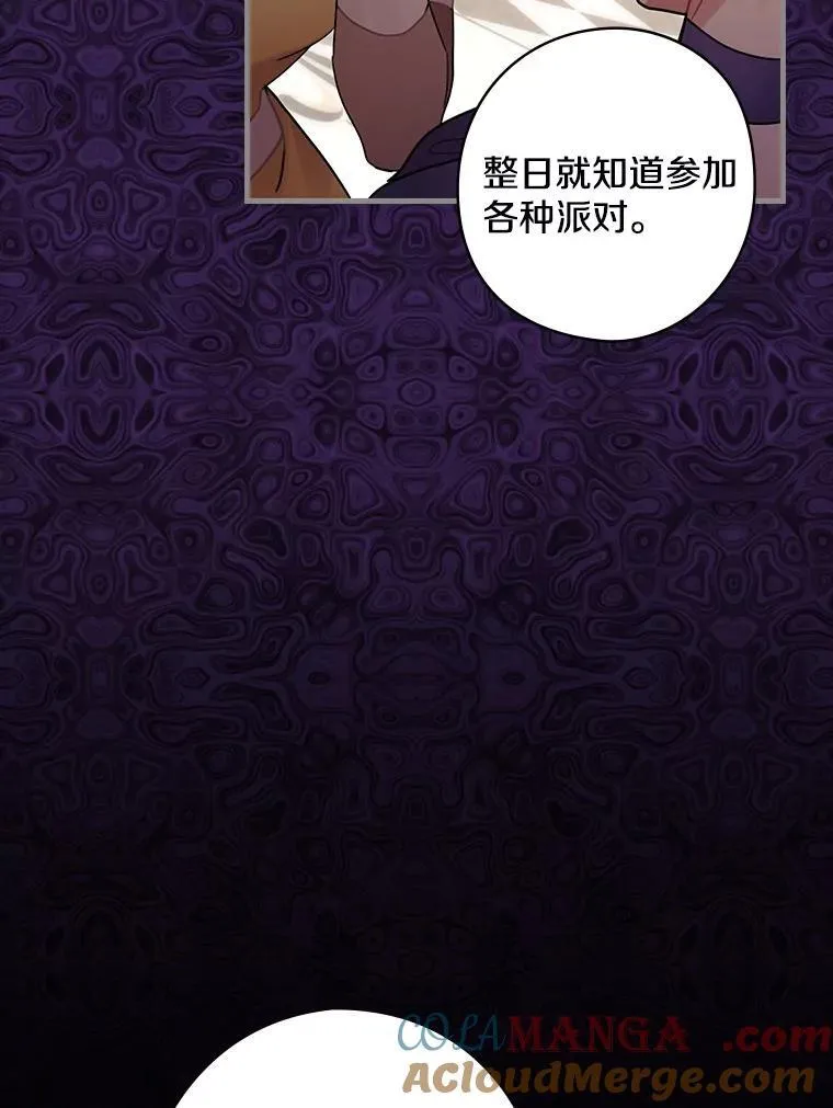 59._外人_ 第73页