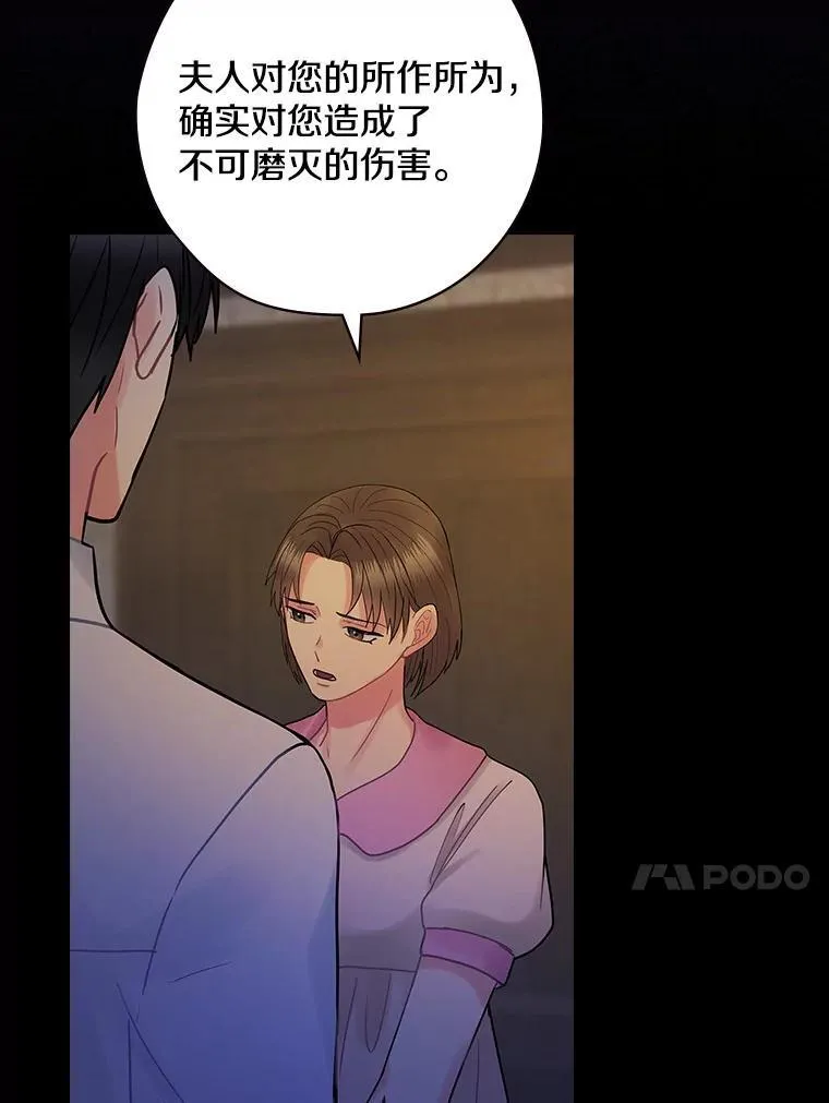 59._外人_ 第74页