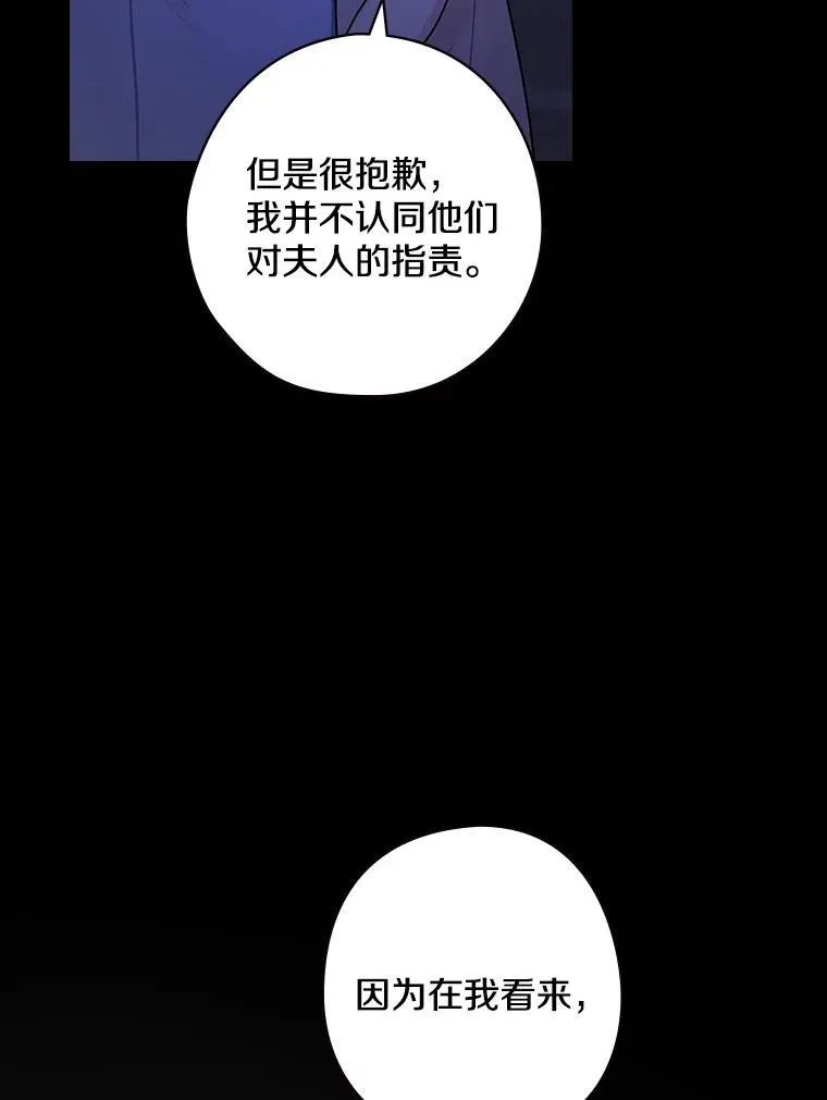 59._外人_ 第75页