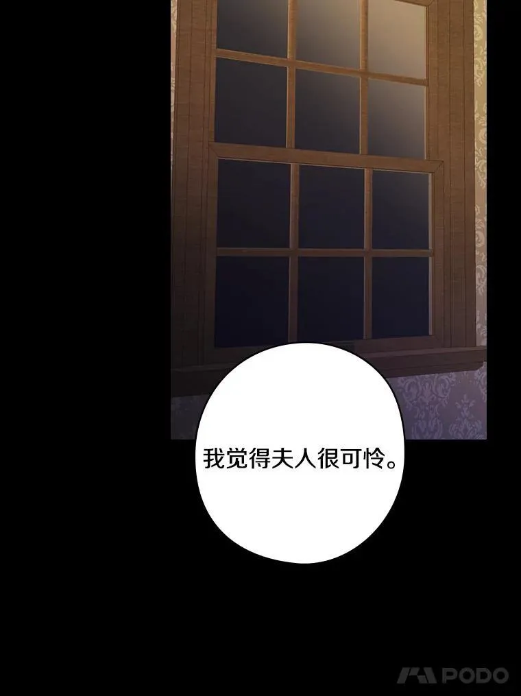 59._外人_ 第78页