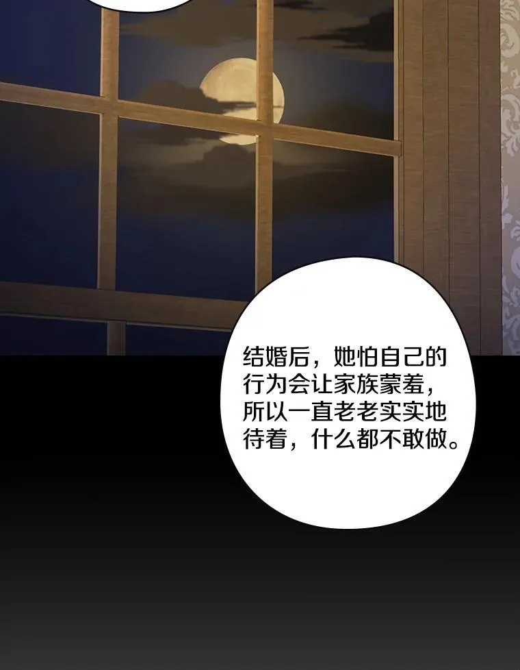 59._外人_ 第82页