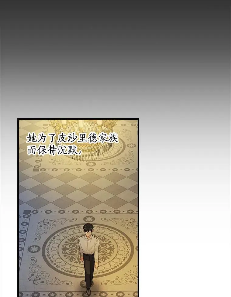 59._外人_ 第83页