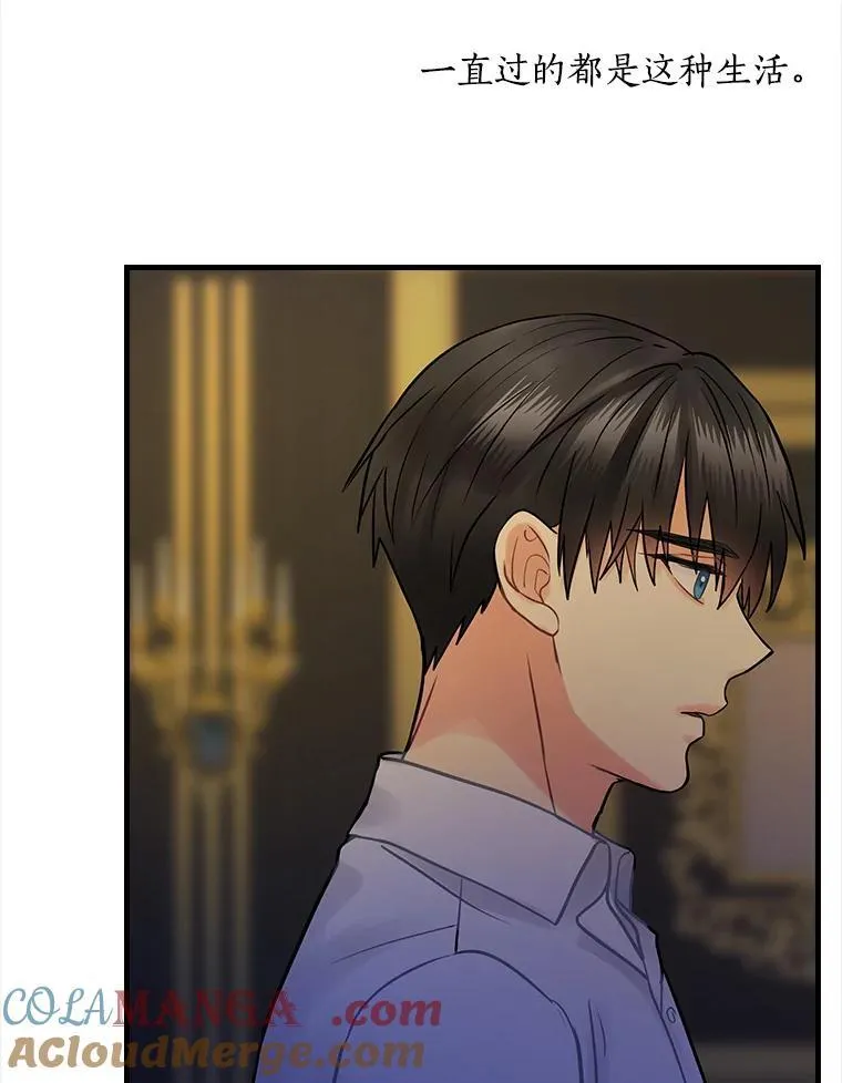 59._外人_ 第85页