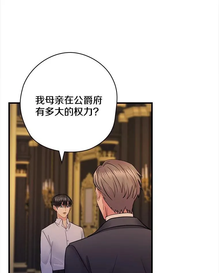 59._外人_ 第95页