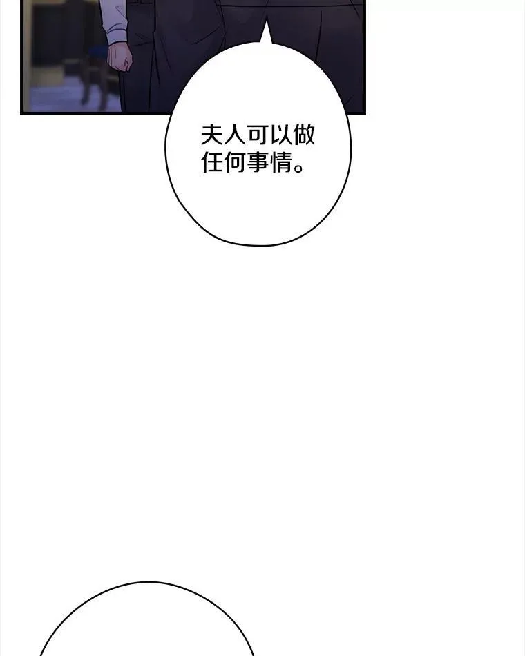 59._外人_ 第96页