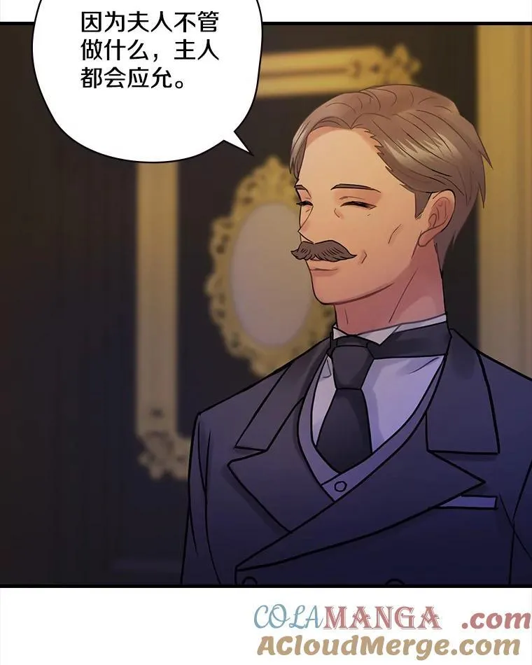 59._外人_ 第97页