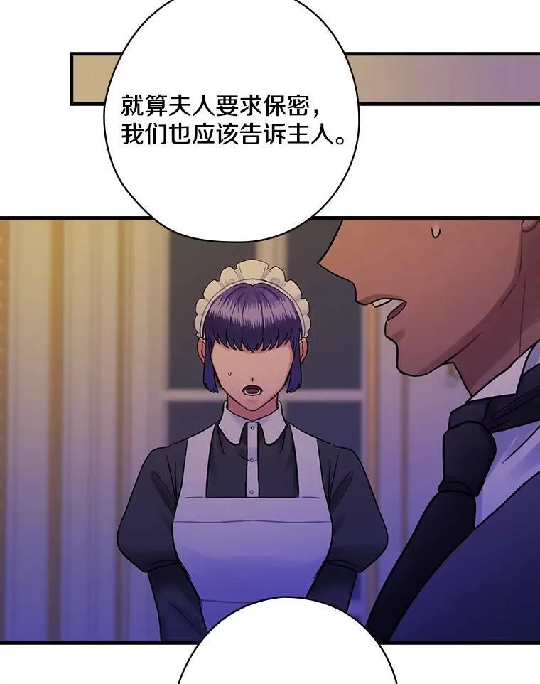 59._外人_ 第102页