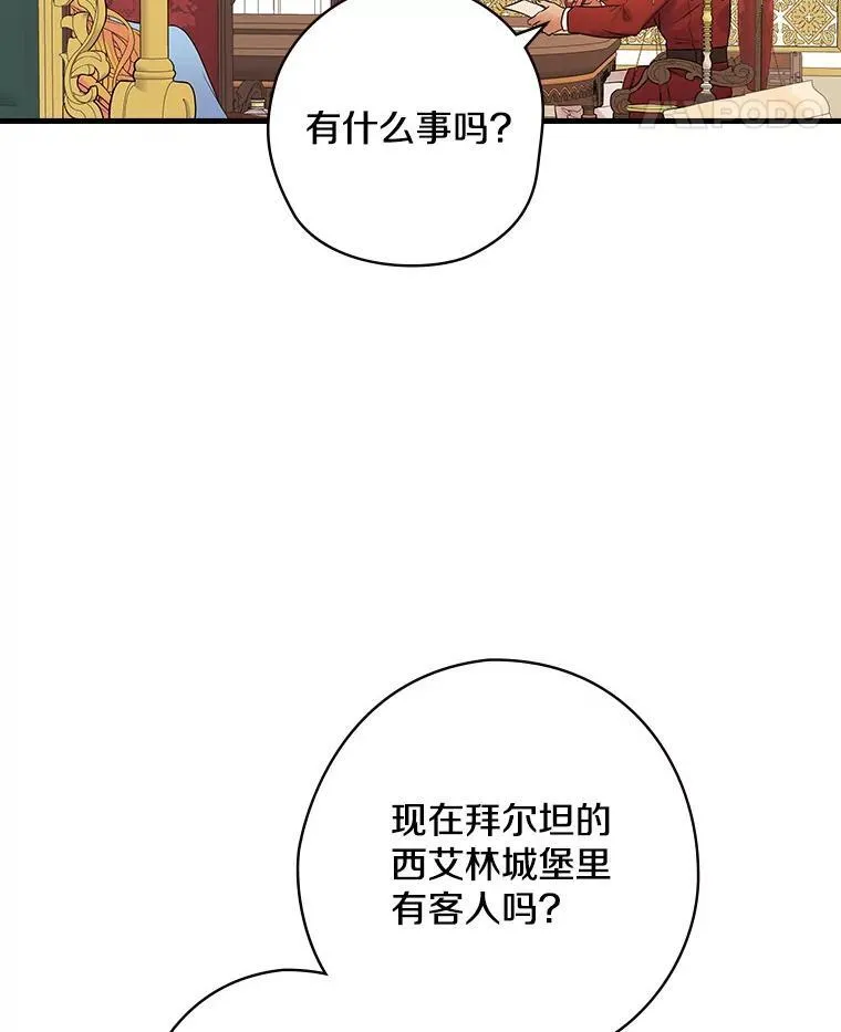 60.过往 第15页