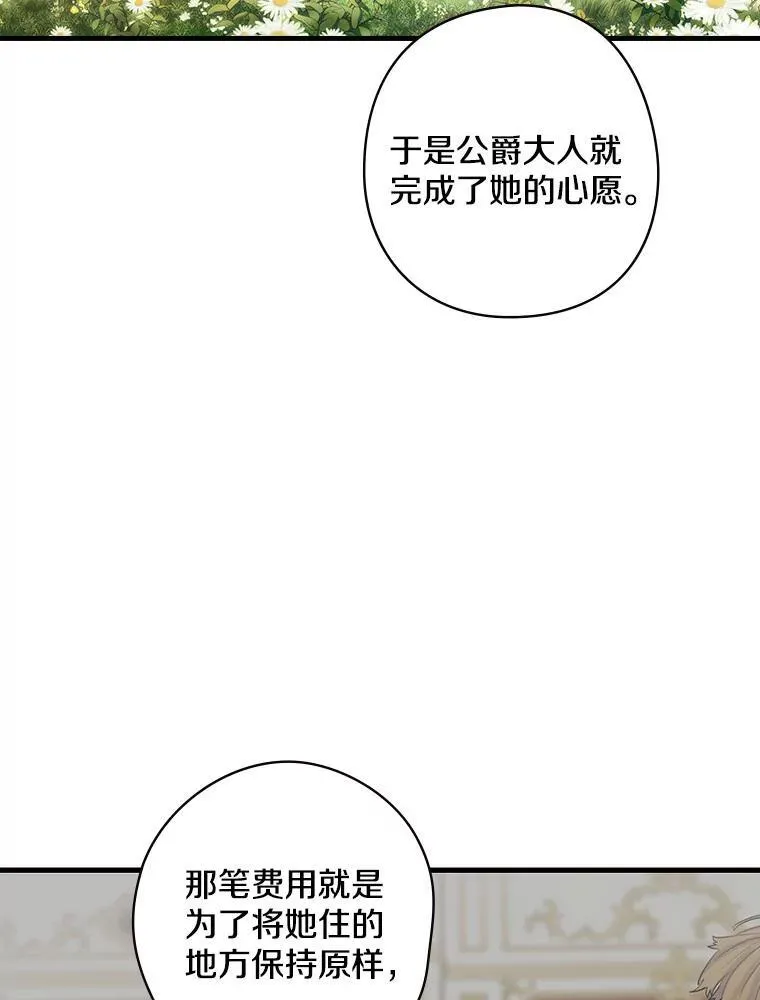 60.过往 第32页