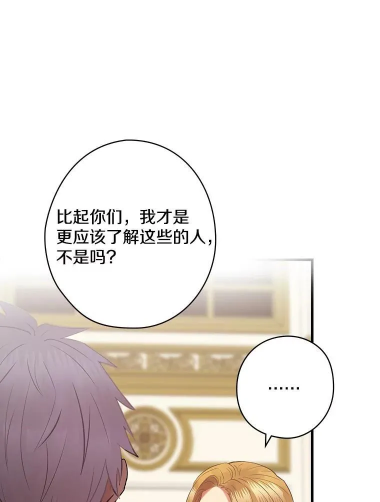 60.过往 第86页