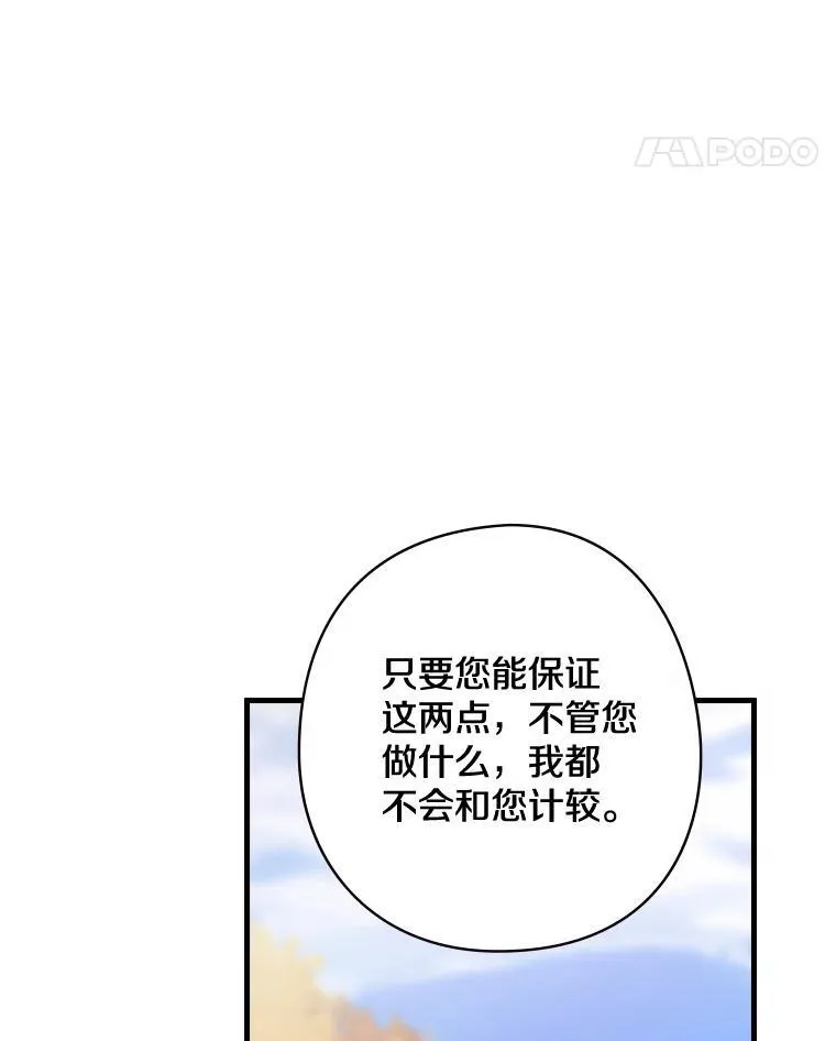 61.如何选择 第52页
