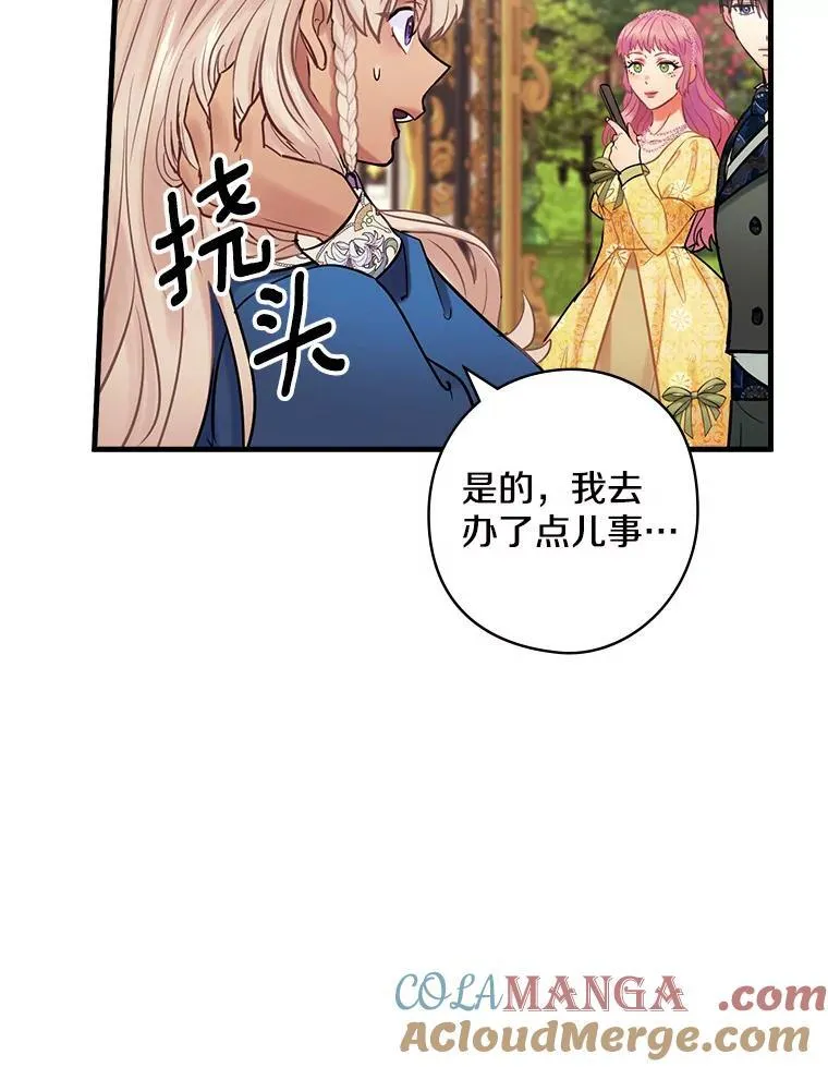 61.如何选择 第73页