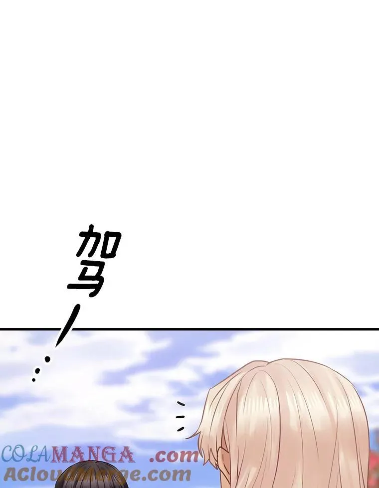 61.如何选择 第77页