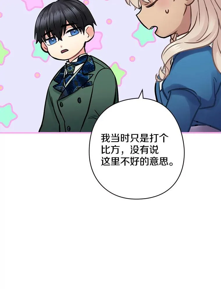 61.如何选择 第86页
