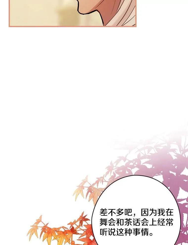 61.如何选择 第88页