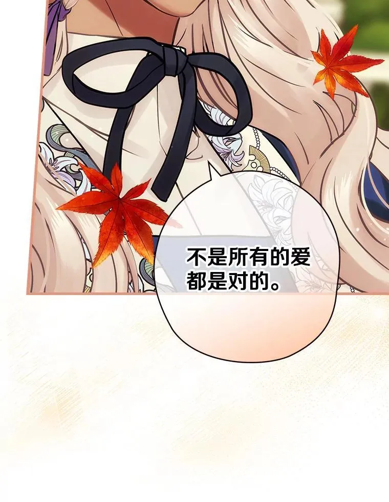 61.如何选择 第110页