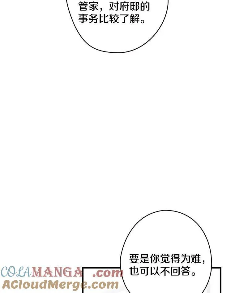 62.爆发 第5页