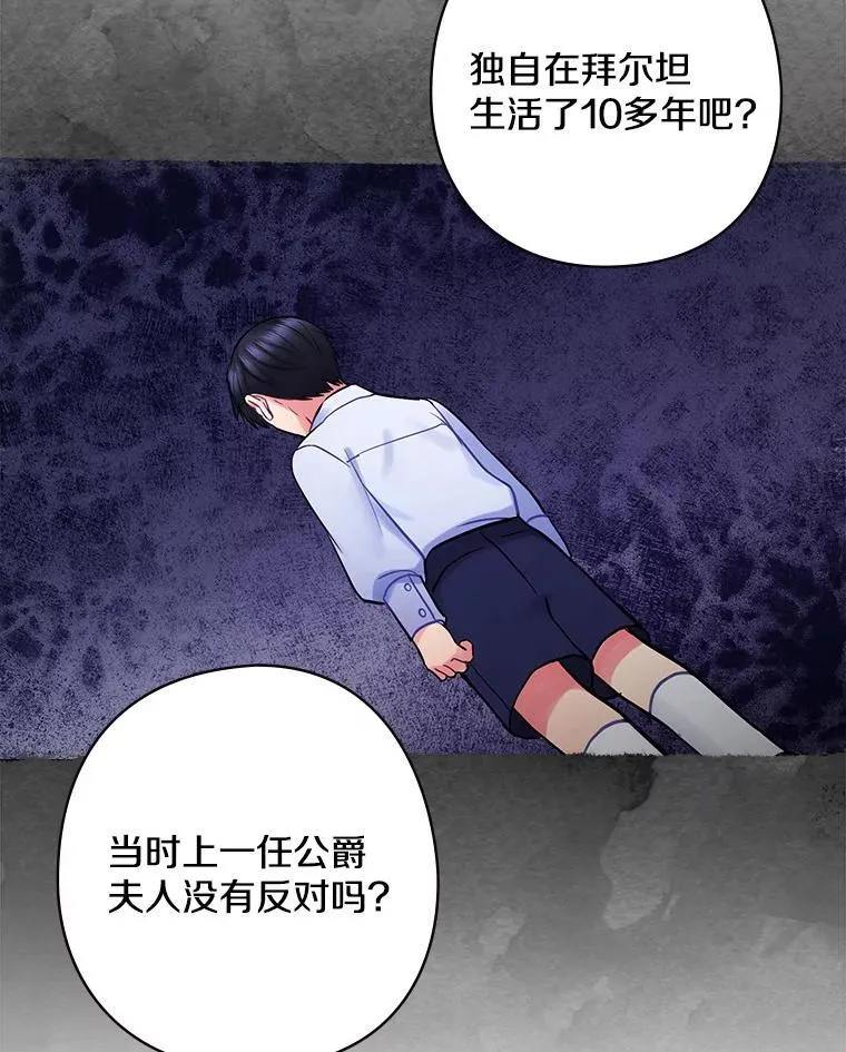 62.爆发 第8页