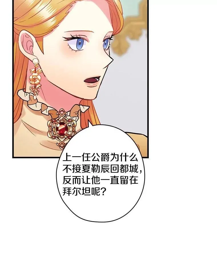 62.爆发 第12页