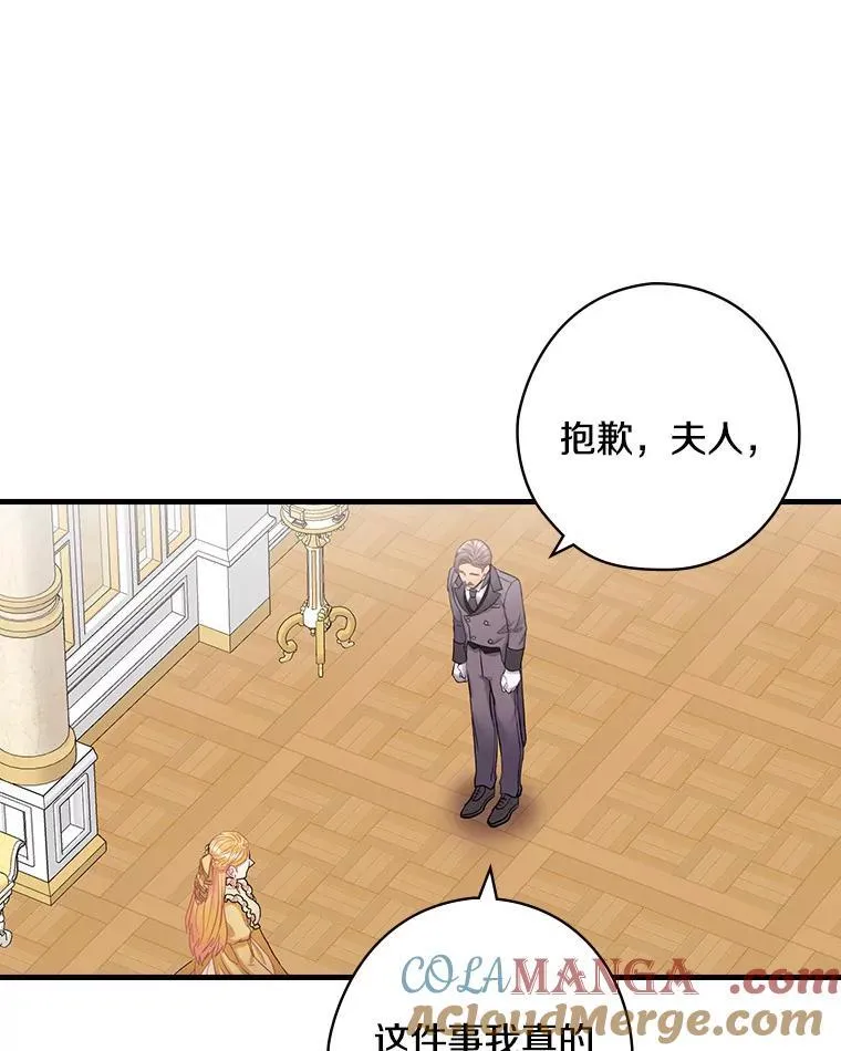 62.爆发 第13页