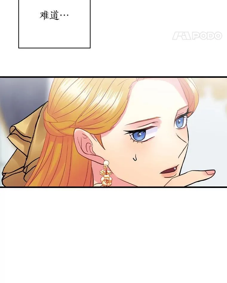 62.爆发 第18页