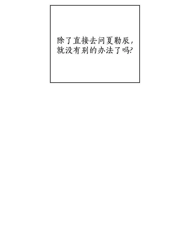 62.爆发 第19页