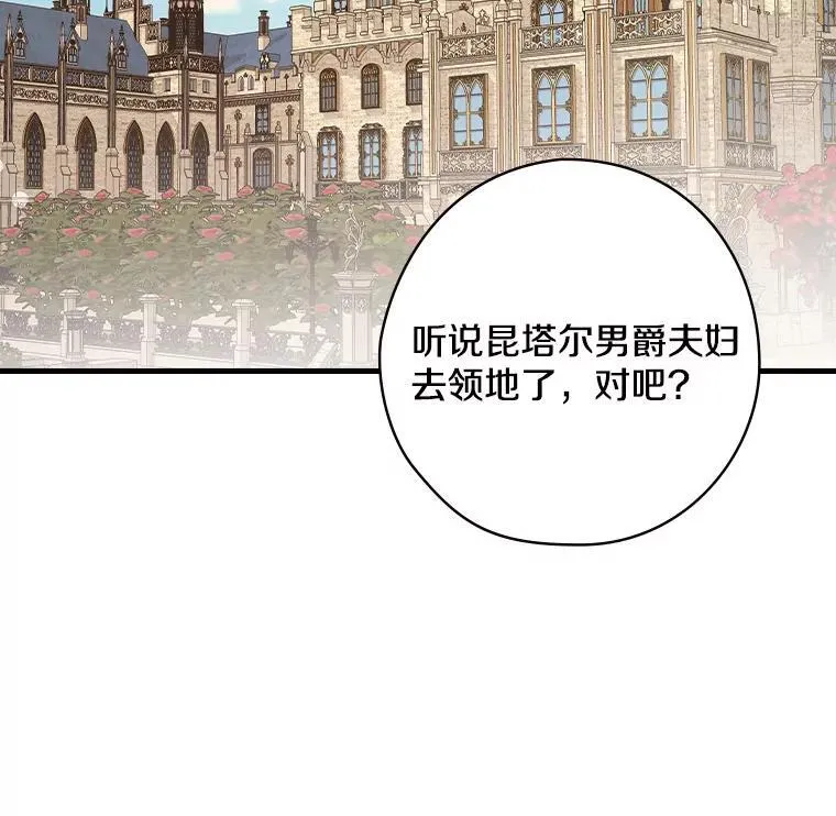 62.爆发 第23页