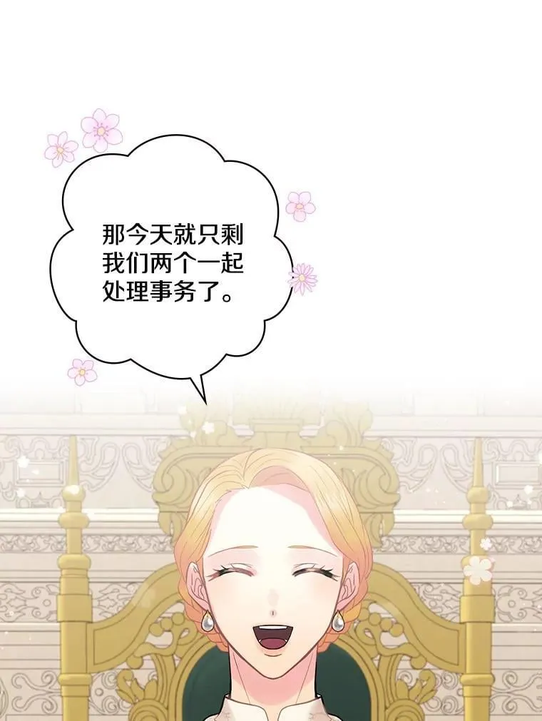 62.爆发 第24页