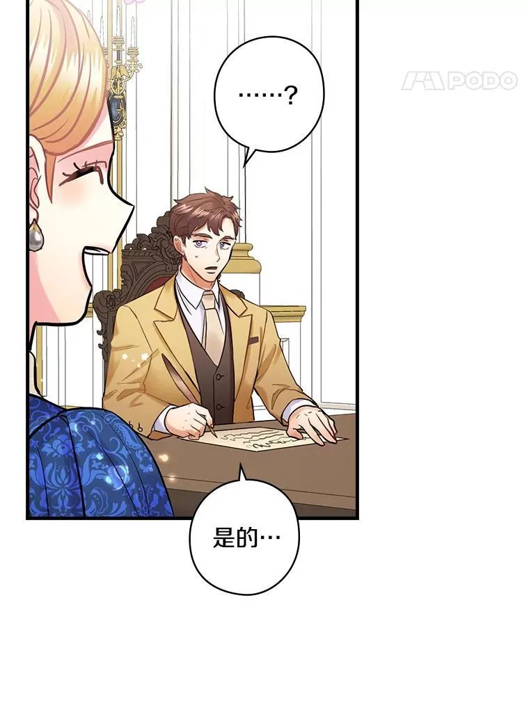 62.爆发 第26页