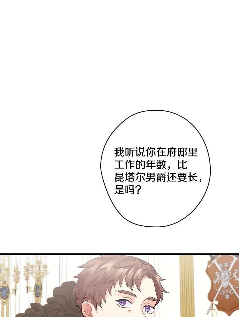 62.爆发 第27页