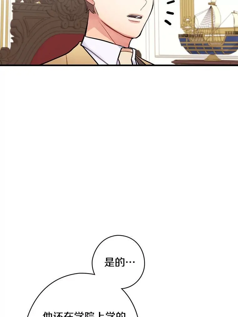 62.爆发 第28页