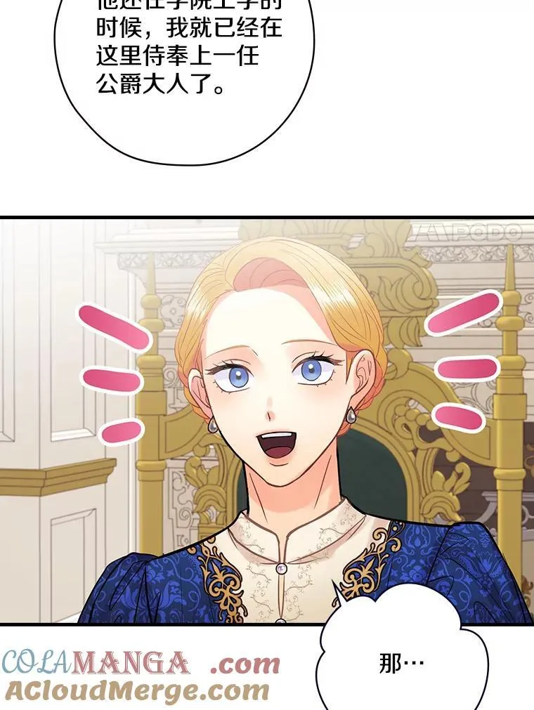 62.爆发 第29页