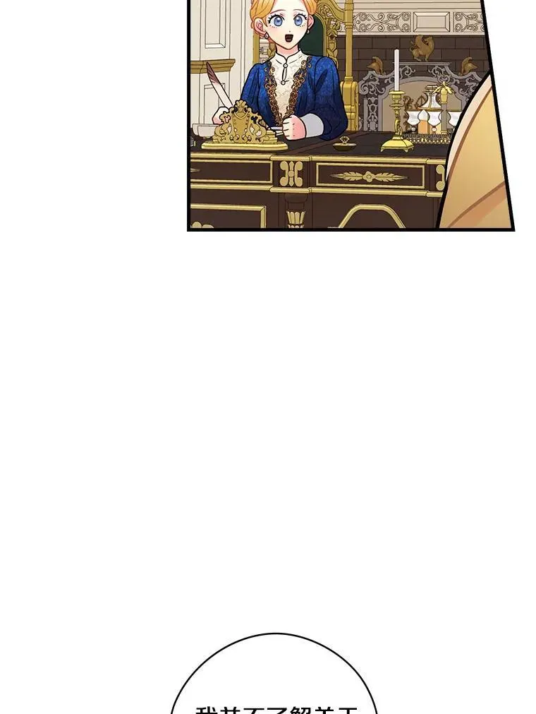 62.爆发 第31页