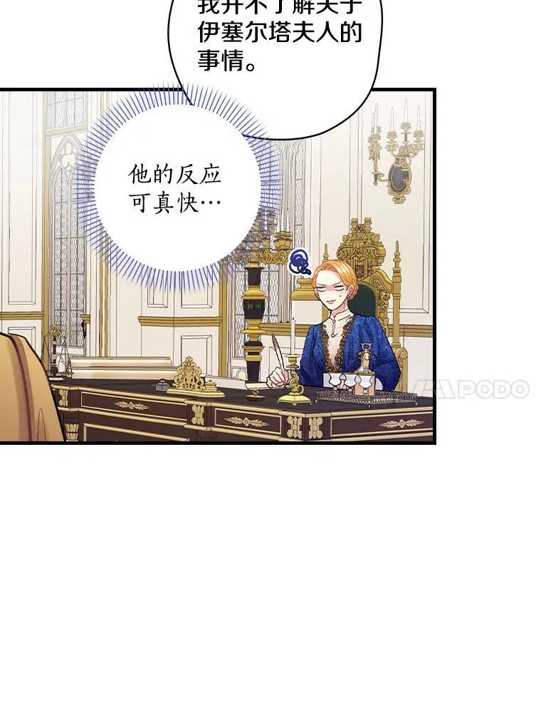62.爆发 第32页