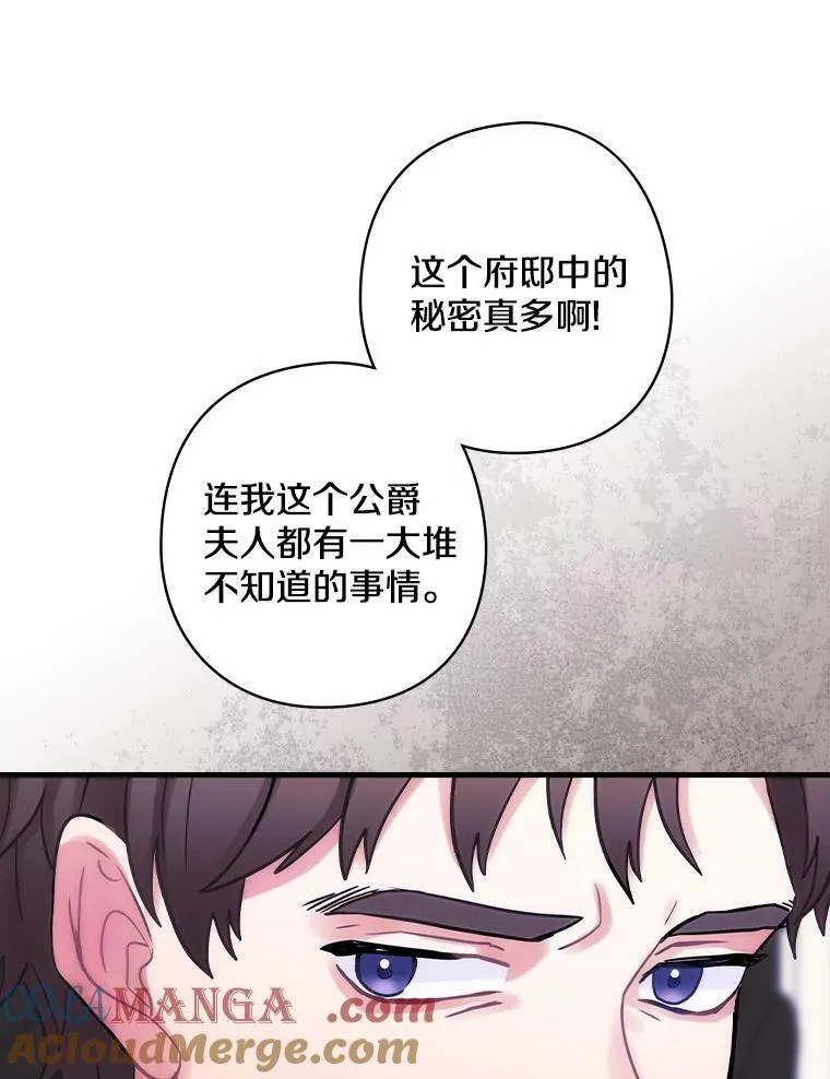 62.爆发 第33页