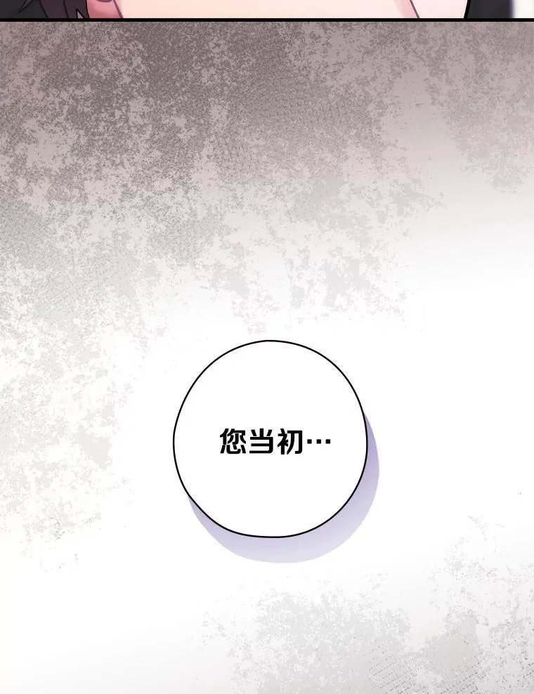 62.爆发 第34页