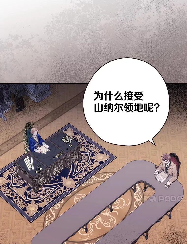 62.爆发 第35页