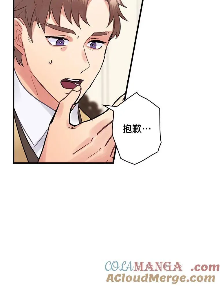 62.爆发 第37页
