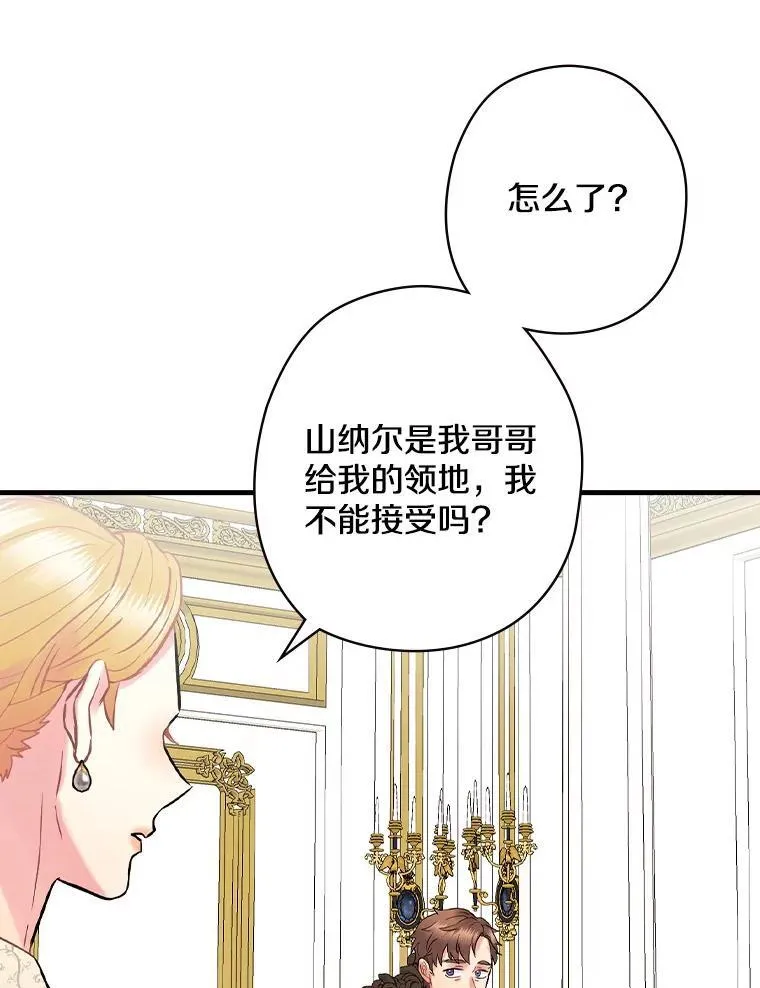 62.爆发 第38页