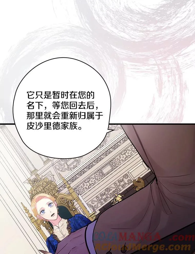 62.爆发 第41页