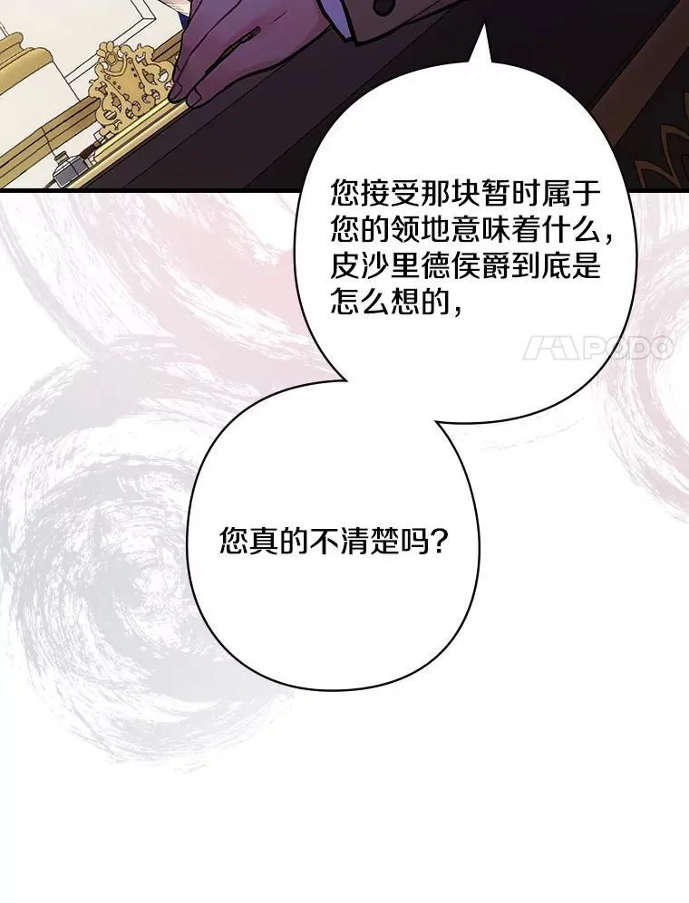62.爆发 第42页