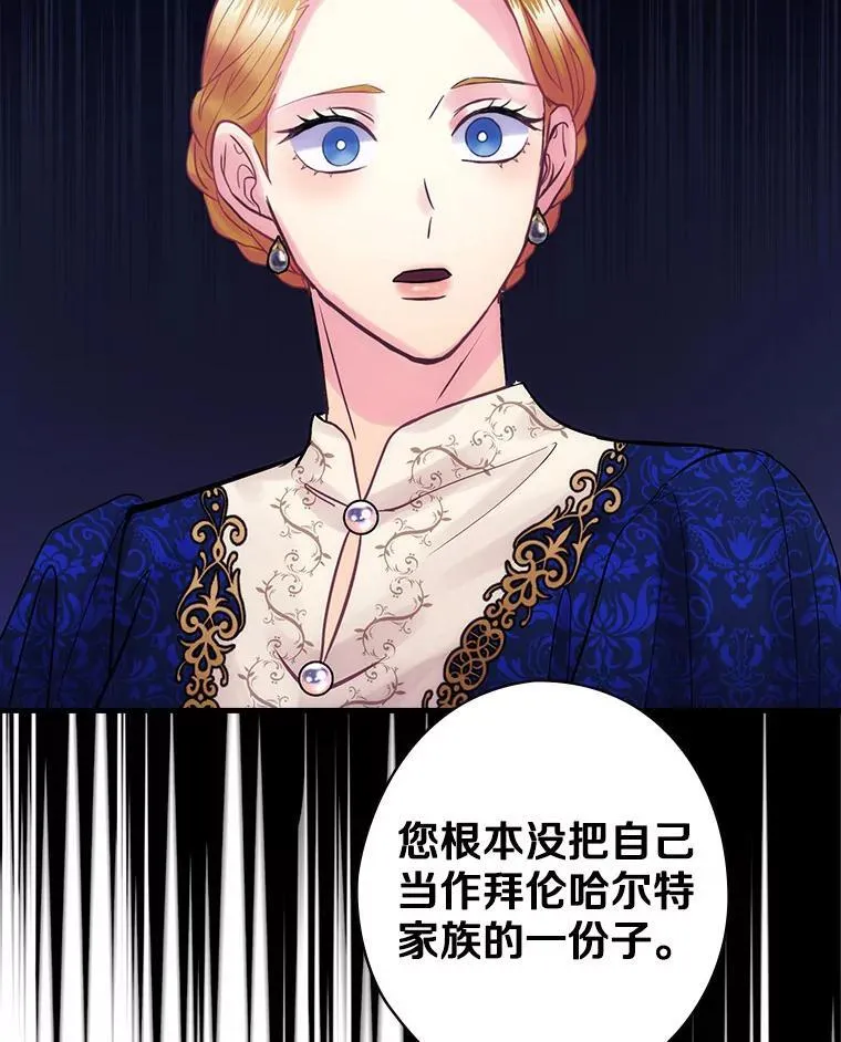 62.爆发 第44页
