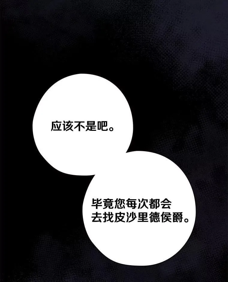 62.爆发 第51页
