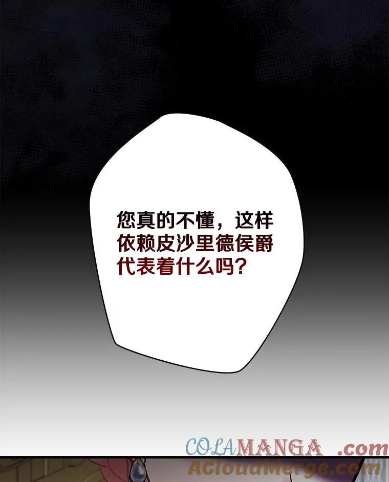 62.爆发 第53页